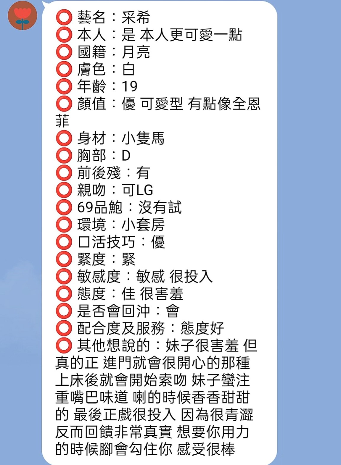 【白虎嫩妹】馨琪登場!#客評可愛C奶很會吹下面很濕吹工很厲害 感謝你哦 水蜜桃不足的地方請你多多包容|梓官找妹妹|E罩杯|19歲|163cm|46kg